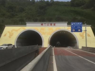 樂山沐川縣隧道美化